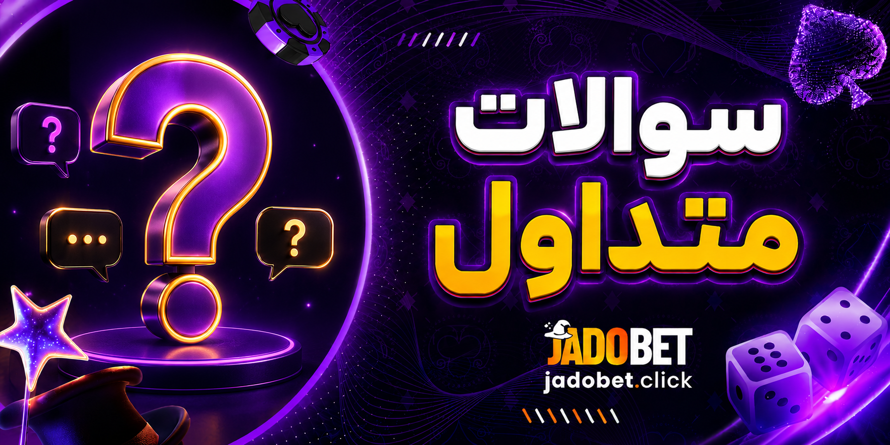  سوالات متداول